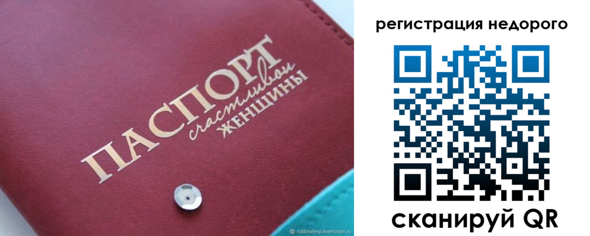прописка от собственника в Борзе
