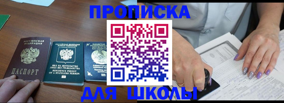 временная регистрация собственник в Борзе