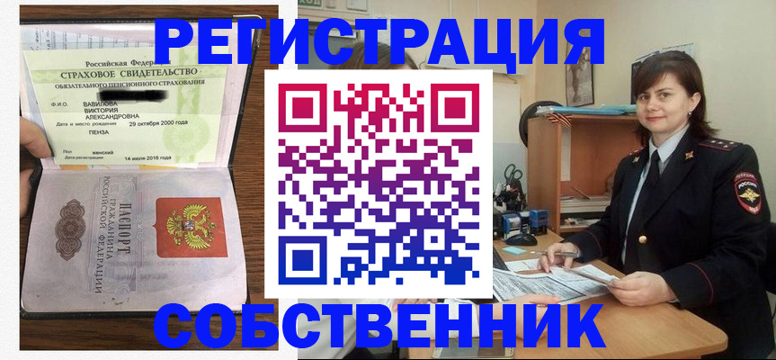 прописка 2025 в Борзе