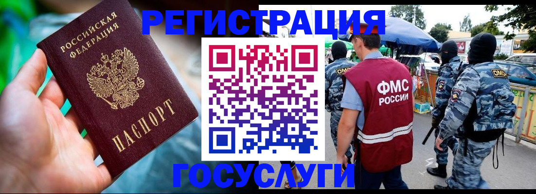 прописка от собственника в Борзе